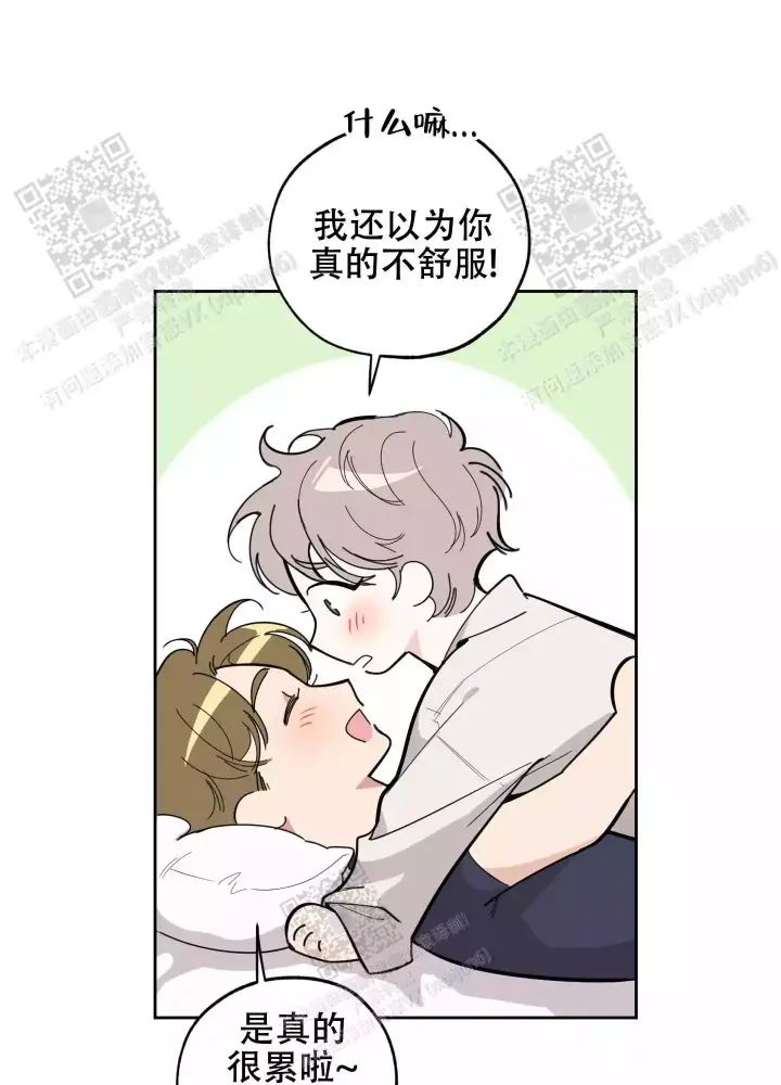 《一塌糊涂的爱情》漫画最新章节第65话免费下拉式在线观看章节第【12】张图片