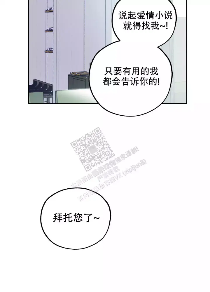 《一塌糊涂的爱情》漫画最新章节第73话免费下拉式在线观看章节第【7】张图片