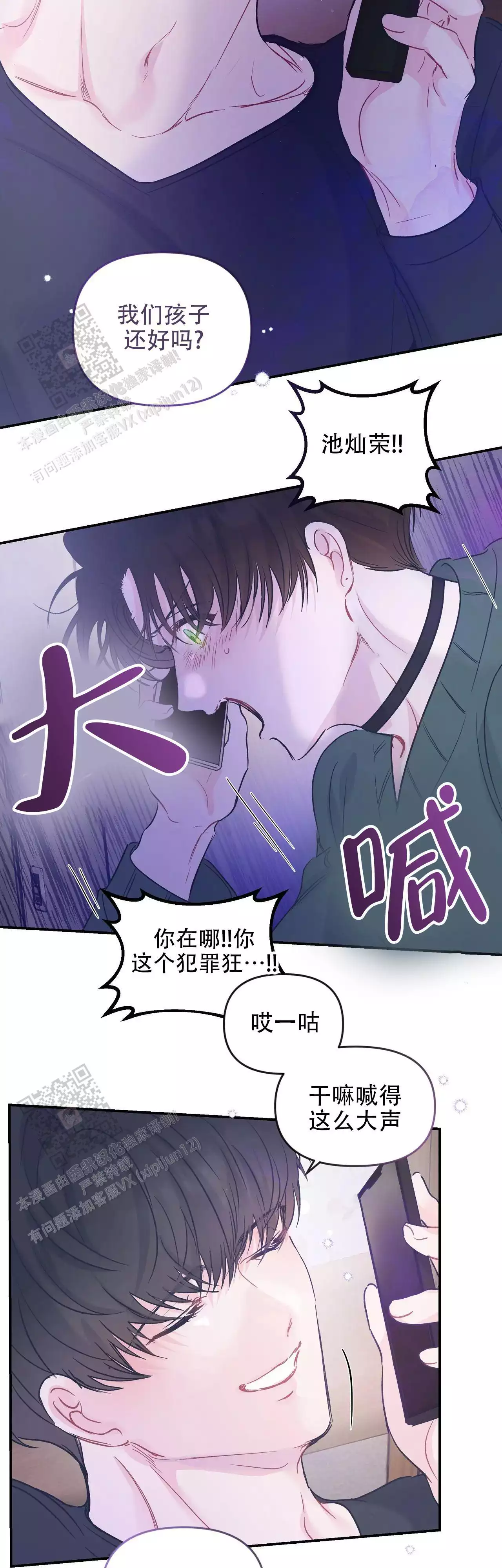 《爱情的反转》漫画最新章节第35话免费下拉式在线观看章节第【12】张图片