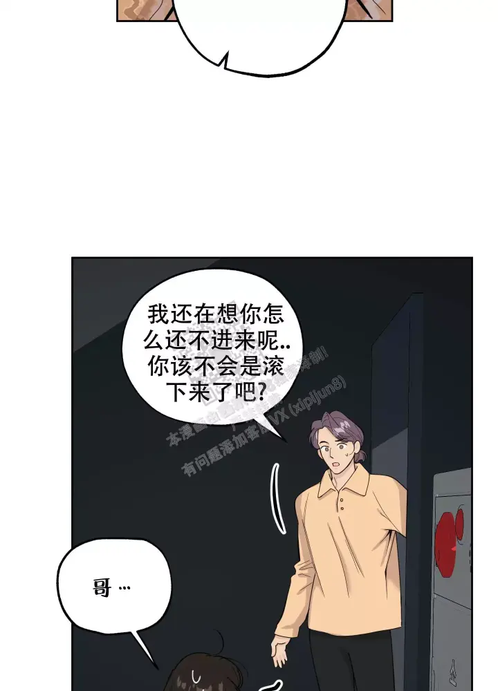 《一塌糊涂的爱情》漫画最新章节第79话免费下拉式在线观看章节第【20】张图片