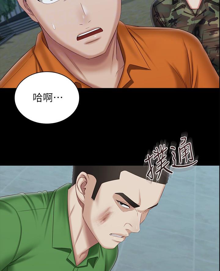 《秘密霸凌》漫画最新章节第194话免费下拉式在线观看章节第【44】张图片