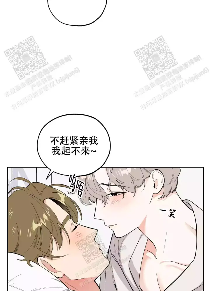 《一塌糊涂的爱情》漫画最新章节第65话免费下拉式在线观看章节第【11】张图片