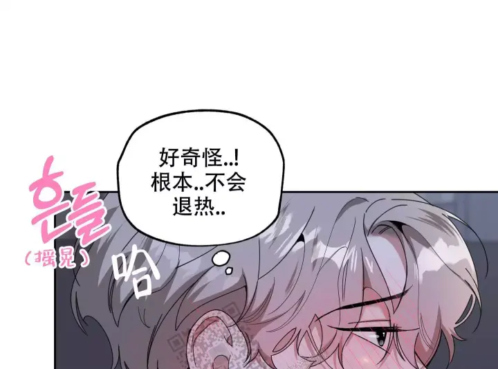 《一塌糊涂的爱情》漫画最新章节第69话免费下拉式在线观看章节第【16】张图片