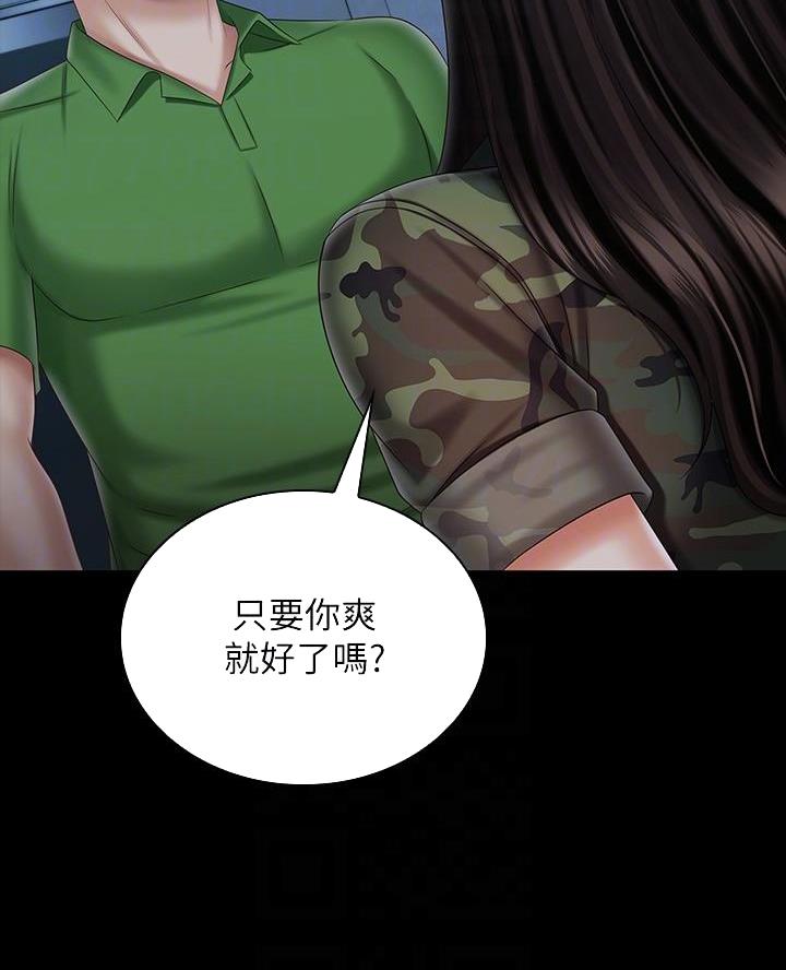 《秘密霸凌》漫画最新章节第190话免费下拉式在线观看章节第【29】张图片