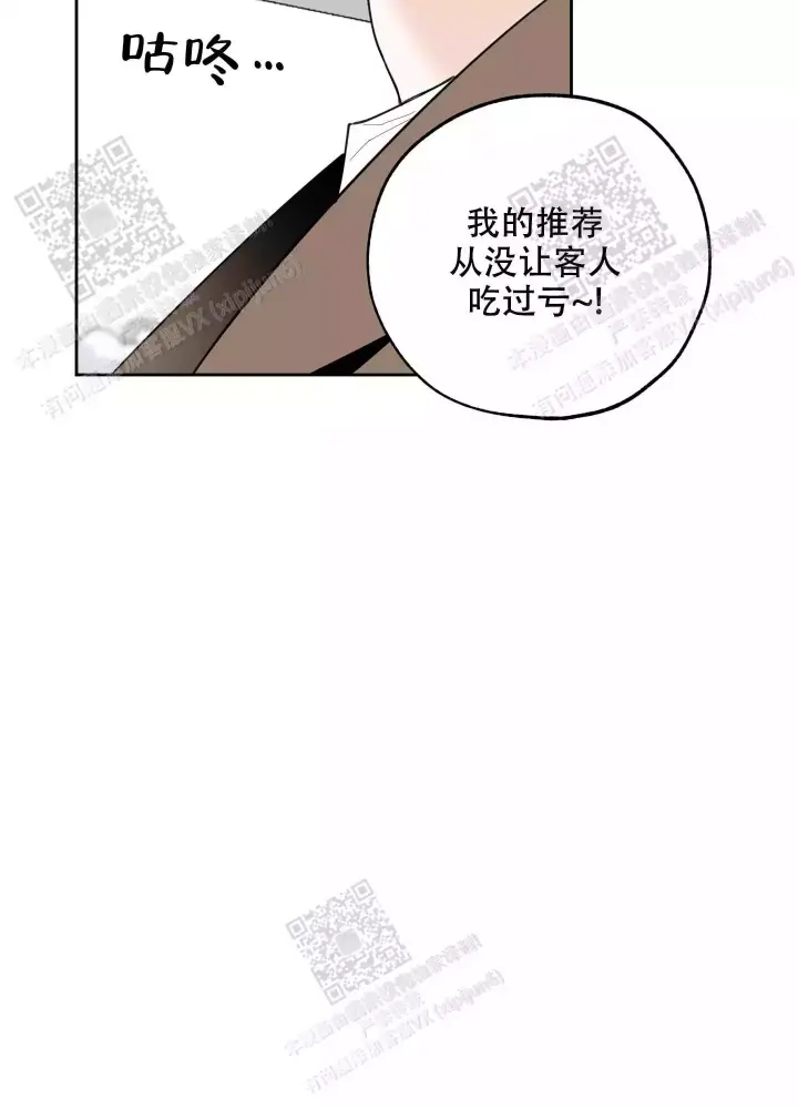 《一塌糊涂的爱情》漫画最新章节第66话免费下拉式在线观看章节第【21】张图片