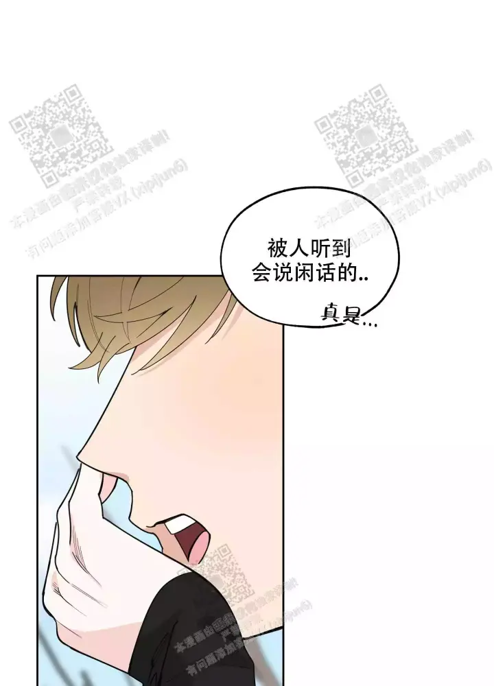 《一塌糊涂的爱情》漫画最新章节第66话免费下拉式在线观看章节第【4】张图片