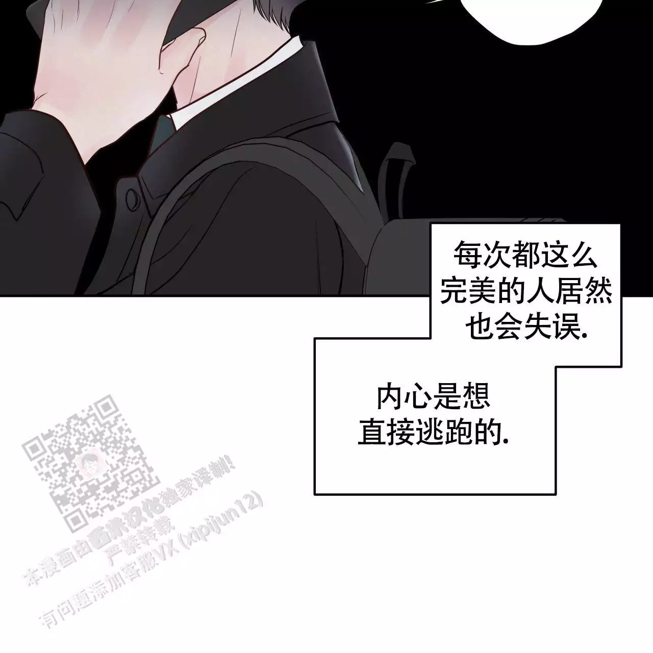 《周六的主人》漫画最新章节第22话免费下拉式在线观看章节第【9】张图片