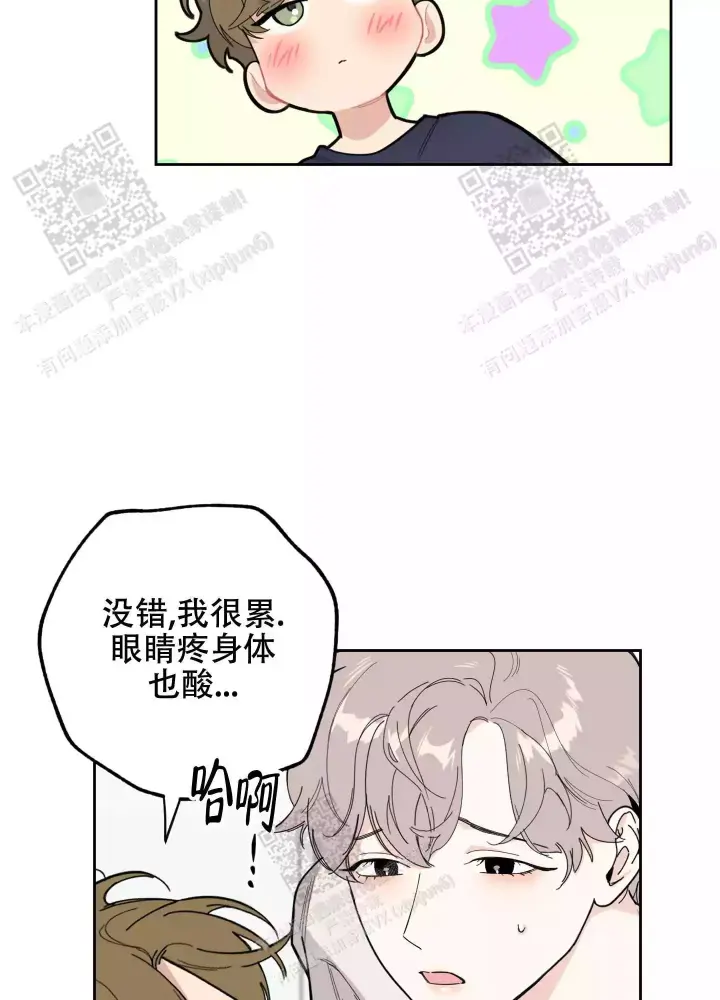 《一塌糊涂的爱情》漫画最新章节第65话免费下拉式在线观看章节第【16】张图片