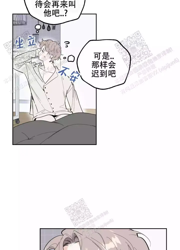 《一塌糊涂的爱情》漫画最新章节第65话免费下拉式在线观看章节第【25】张图片