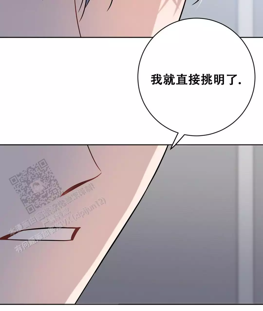 《无名哨兵》漫画最新章节第32话免费下拉式在线观看章节第【59】张图片