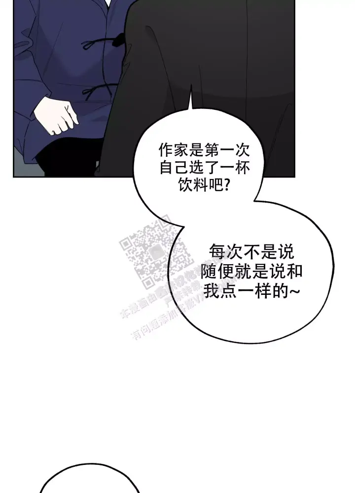 《一塌糊涂的爱情》漫画最新章节第73话免费下拉式在线观看章节第【27】张图片