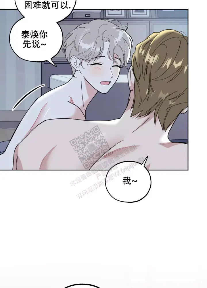 《一塌糊涂的爱情》漫画最新章节第71话免费下拉式在线观看章节第【17】张图片