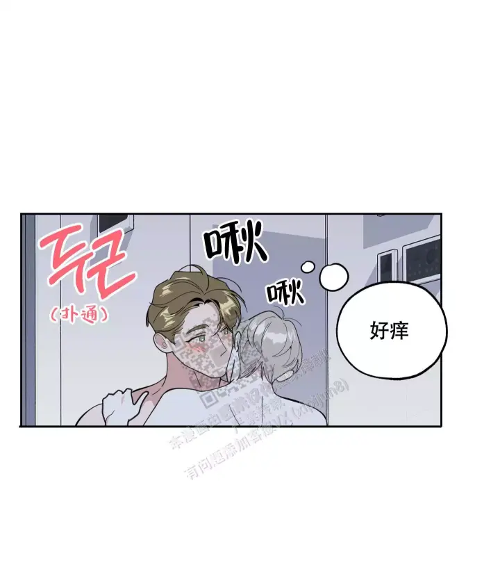 《一塌糊涂的爱情》漫画最新章节第71话免费下拉式在线观看章节第【27】张图片