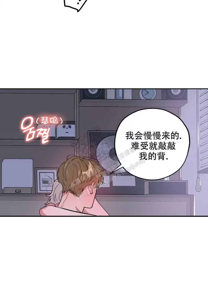 《一塌糊涂的爱情》漫画最新章节第70话免费下拉式在线观看章节第【23】张图片