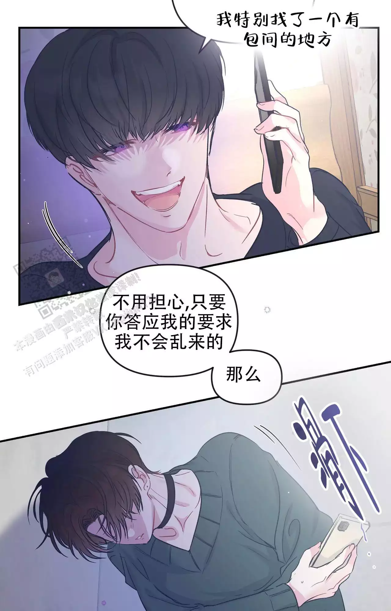 《爱情的反转》漫画最新章节第35话免费下拉式在线观看章节第【5】张图片