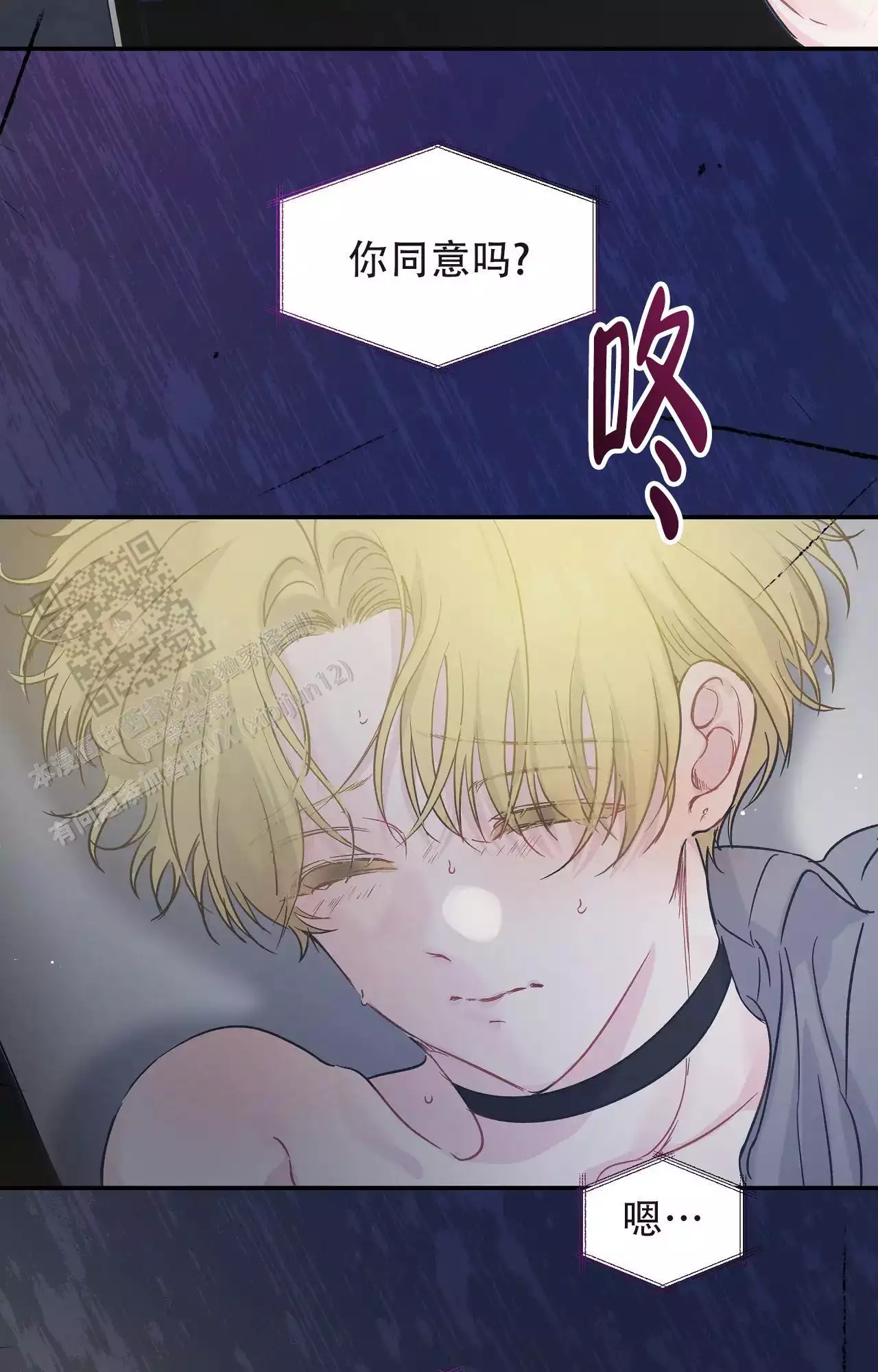 《爱情的反转》漫画最新章节第35话免费下拉式在线观看章节第【23】张图片