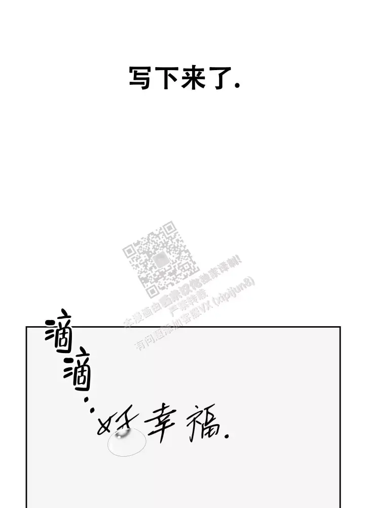 《一塌糊涂的爱情》漫画最新章节第72话免费下拉式在线观看章节第【23】张图片