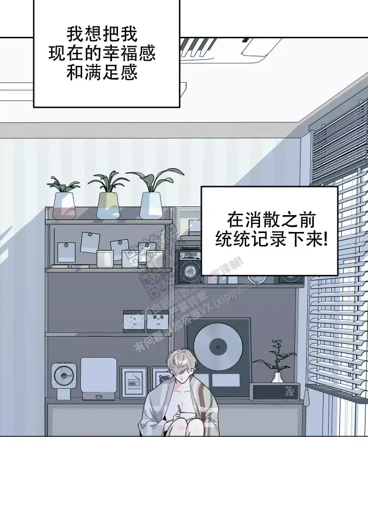 《一塌糊涂的爱情》漫画最新章节第72话免费下拉式在线观看章节第【28】张图片