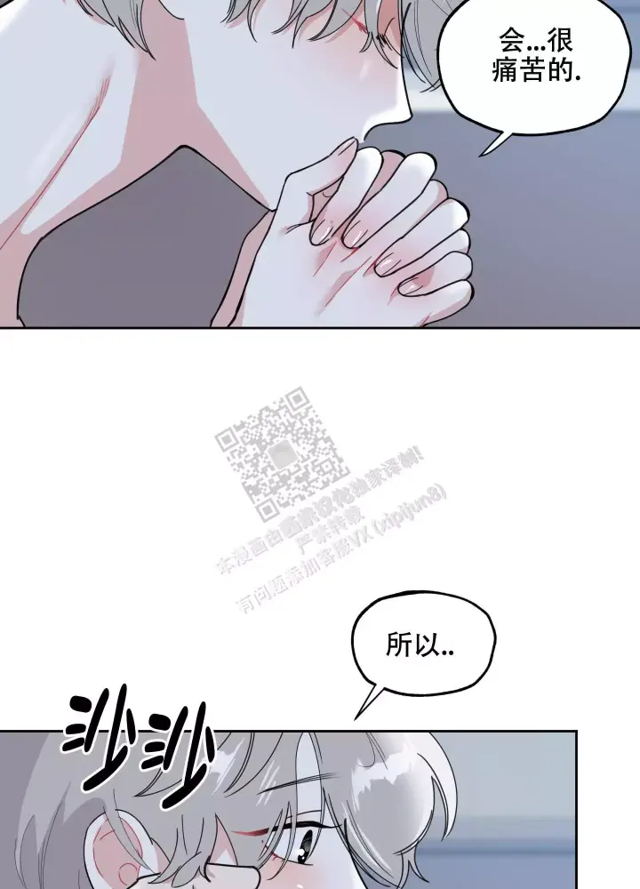 《一塌糊涂的爱情》漫画最新章节第71话免费下拉式在线观看章节第【8】张图片