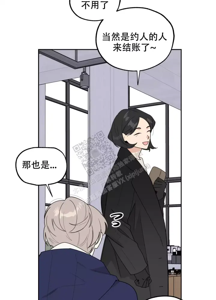 《一塌糊涂的爱情》漫画最新章节第73话免费下拉式在线观看章节第【33】张图片