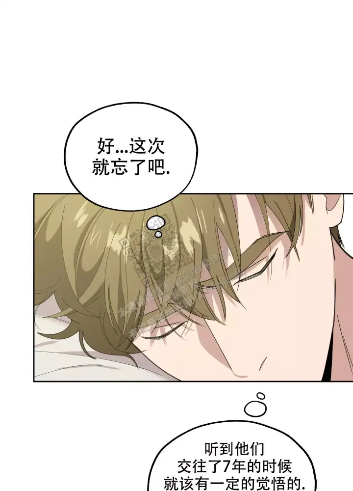 《一塌糊涂的爱情》漫画最新章节第76话免费下拉式在线观看章节第【4】张图片