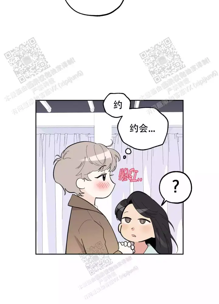 《一塌糊涂的爱情》漫画最新章节第66话免费下拉式在线观看章节第【37】张图片