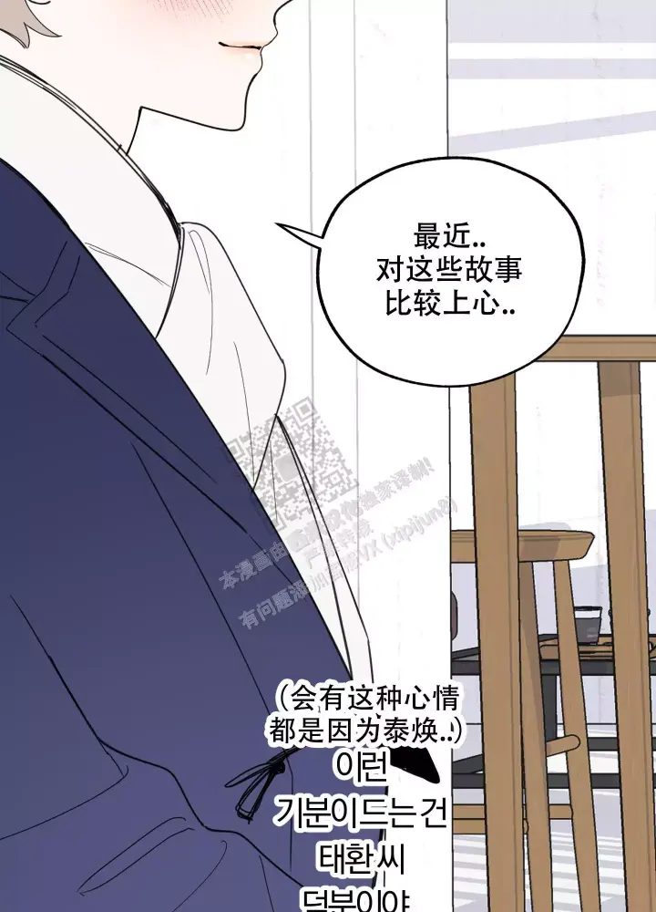 《一塌糊涂的爱情》漫画最新章节第73话免费下拉式在线观看章节第【9】张图片