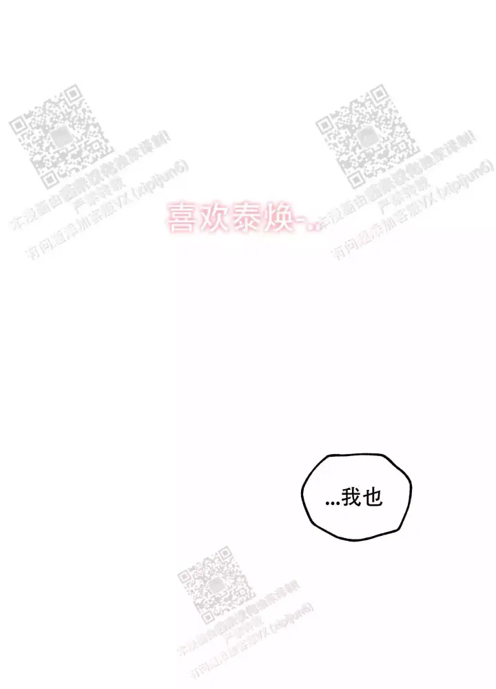 《一塌糊涂的爱情》漫画最新章节第65话免费下拉式在线观看章节第【42】张图片