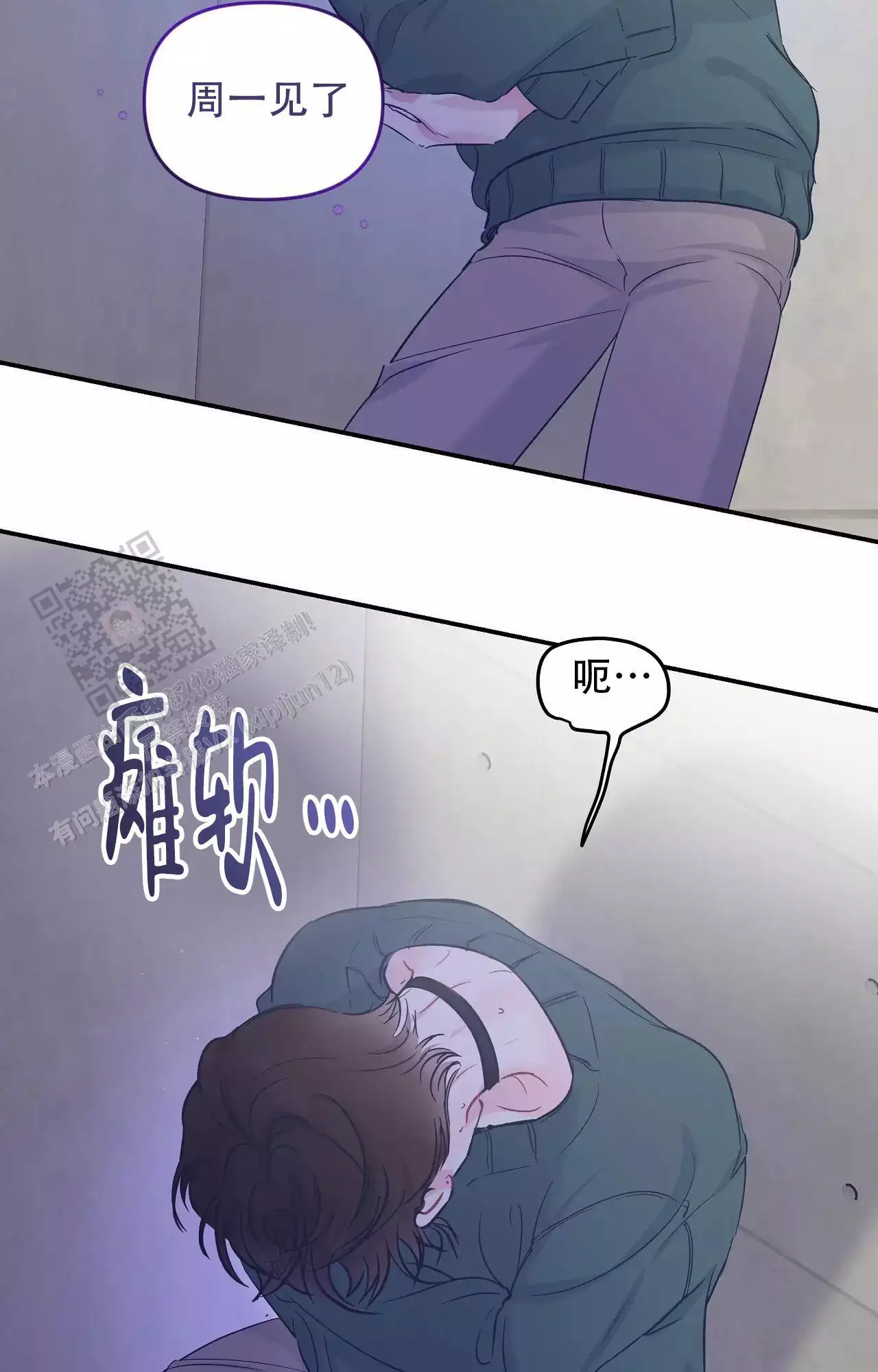 《爱情的反转》漫画最新章节第35话免费下拉式在线观看章节第【4】张图片