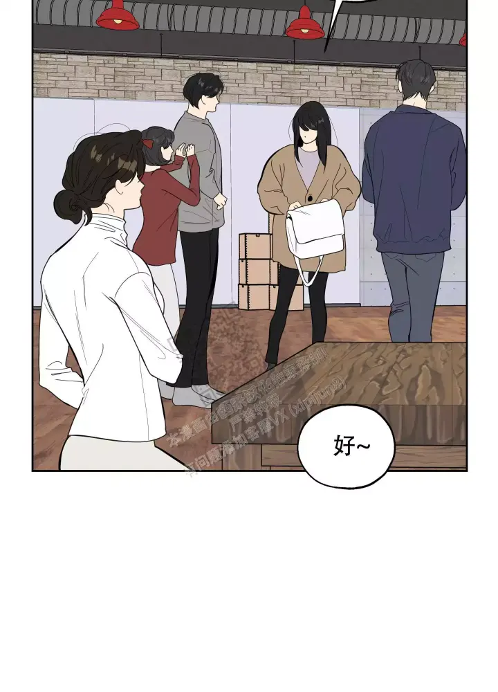 《一塌糊涂的爱情》漫画最新章节第79话免费下拉式在线观看章节第【1】张图片