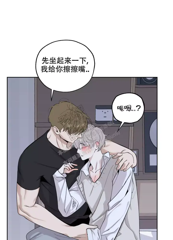 《一塌糊涂的爱情》漫画最新章节第75话免费下拉式在线观看章节第【29】张图片