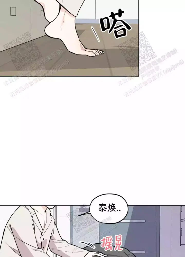 《一塌糊涂的爱情》漫画最新章节第65话免费下拉式在线观看章节第【29】张图片