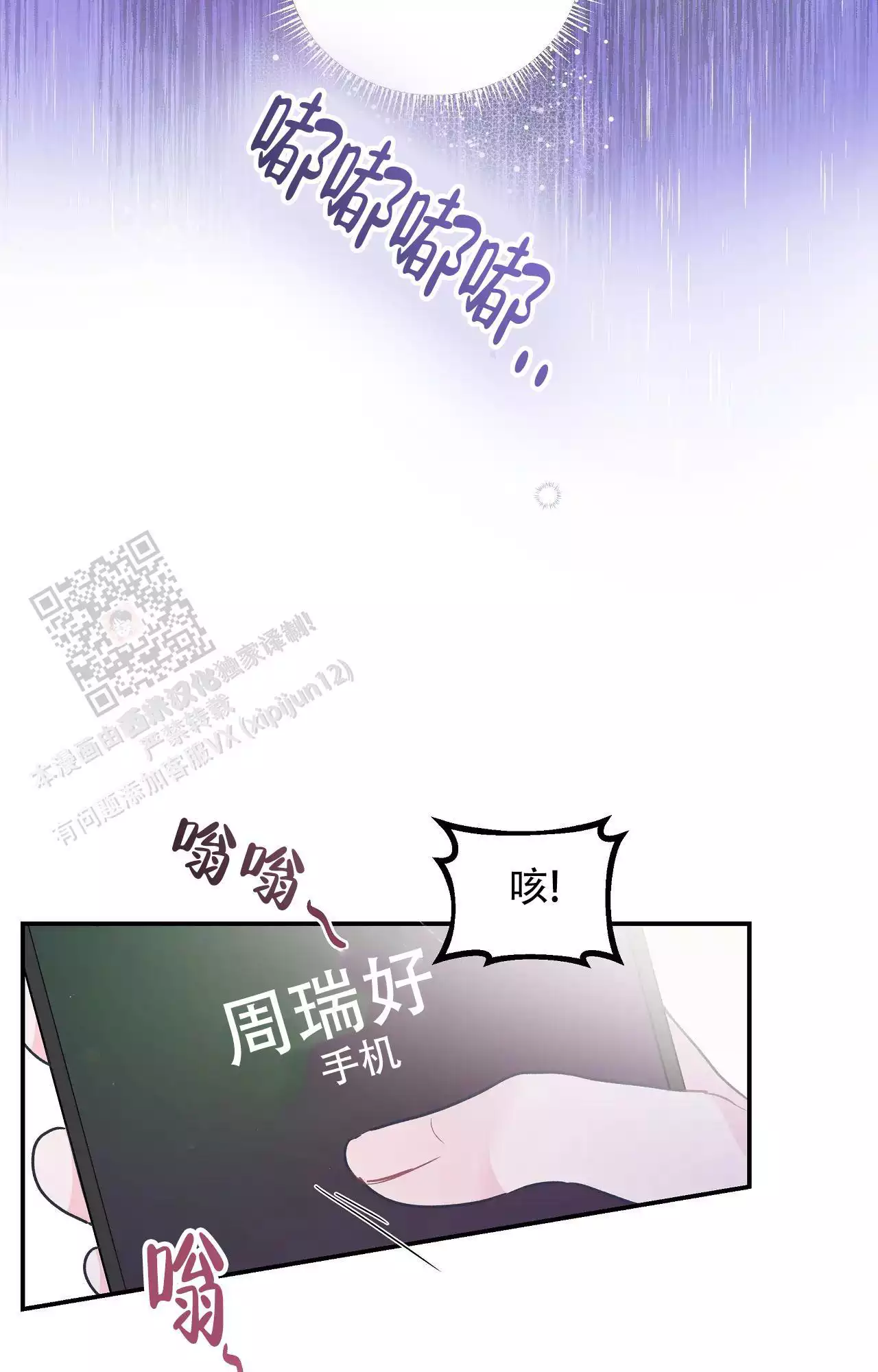 《爱情的反转》漫画最新章节第35话免费下拉式在线观看章节第【15】张图片