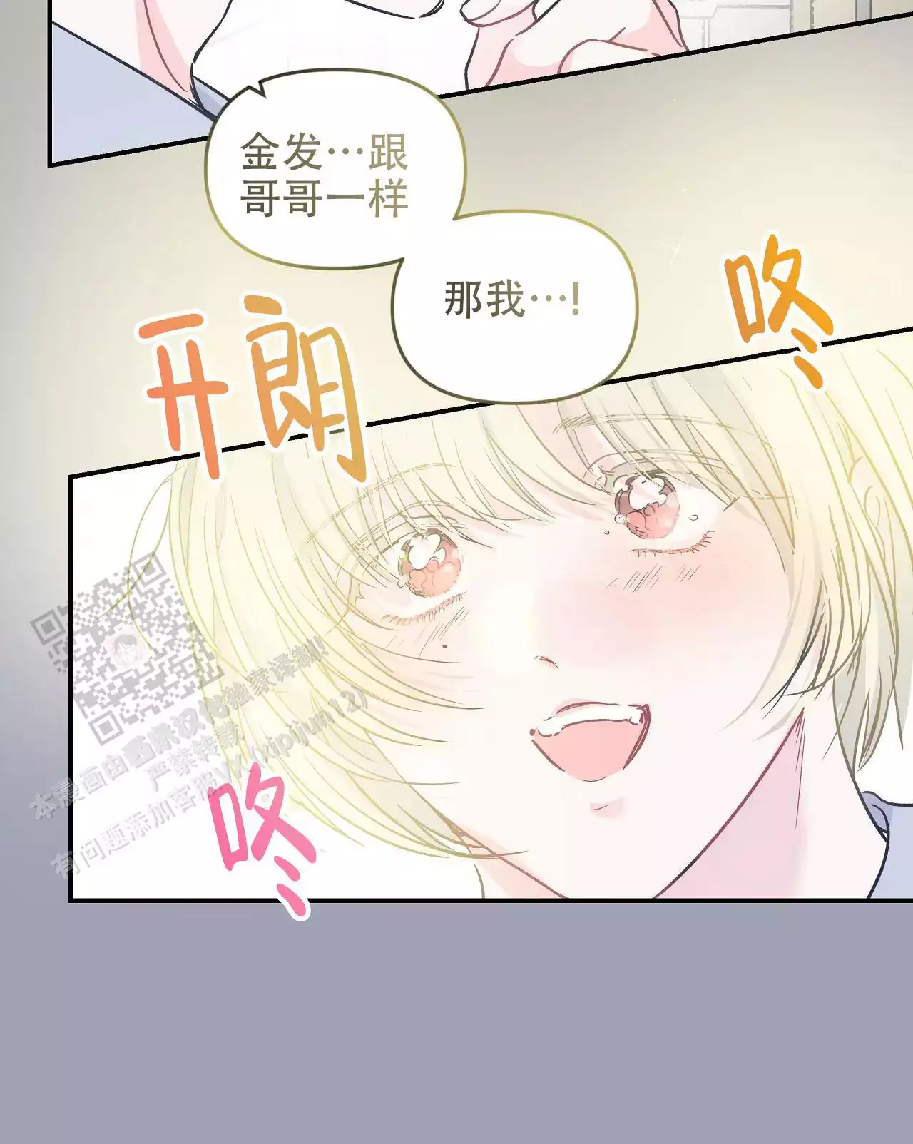 《爱情的反转》漫画最新章节第33话免费下拉式在线观看章节第【10】张图片