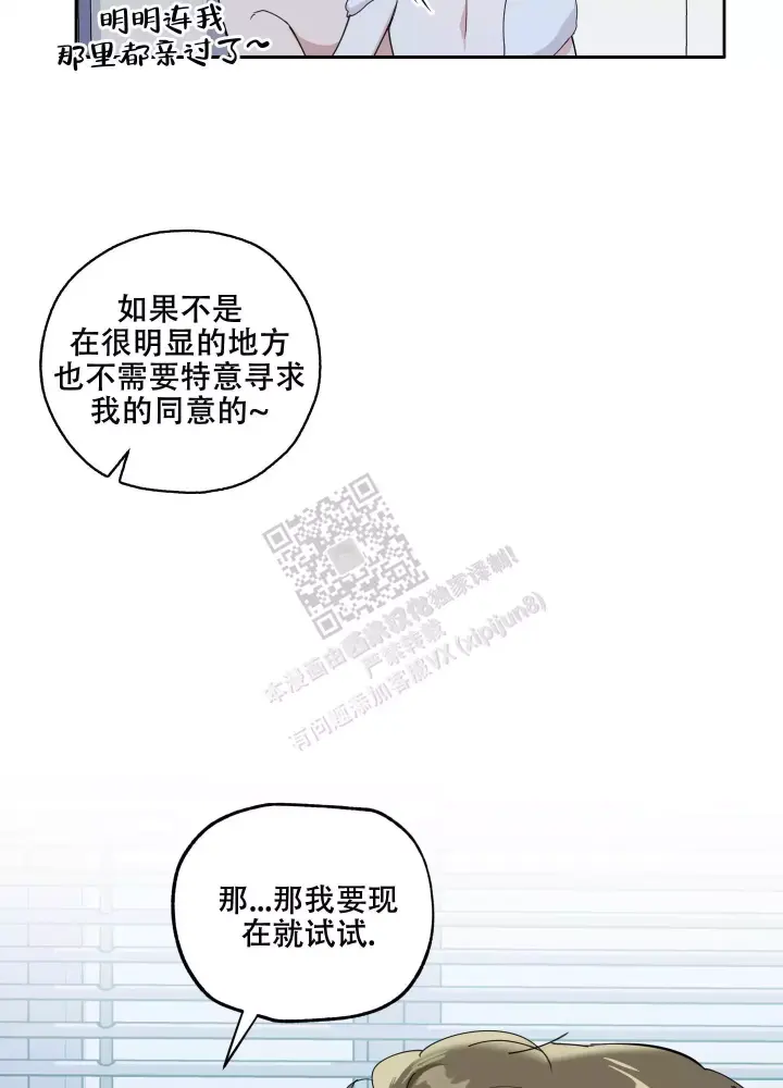 《一塌糊涂的爱情》漫画最新章节第71话免费下拉式在线观看章节第【29】张图片