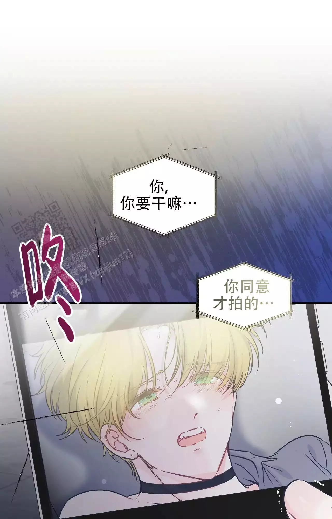 《爱情的反转》漫画最新章节第35话免费下拉式在线观看章节第【24】张图片