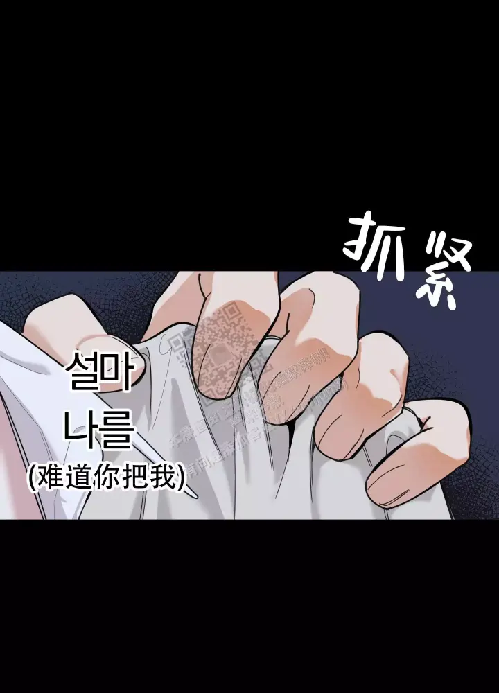 《一塌糊涂的爱情》漫画最新章节第75话免费下拉式在线观看章节第【20】张图片