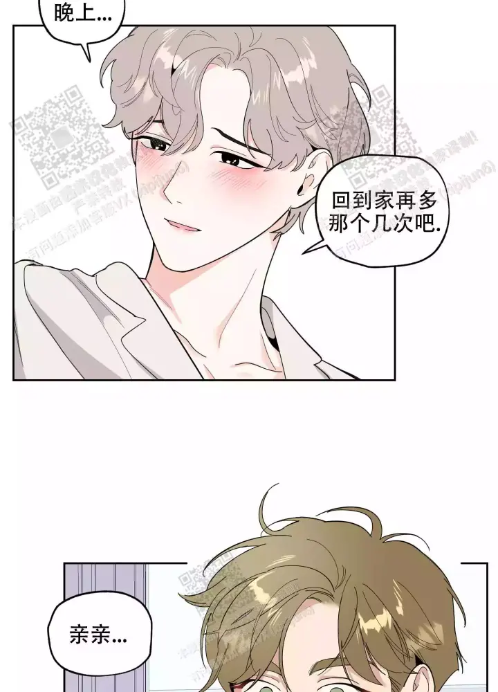 《一塌糊涂的爱情》漫画最新章节第65话免费下拉式在线观看章节第【5】张图片