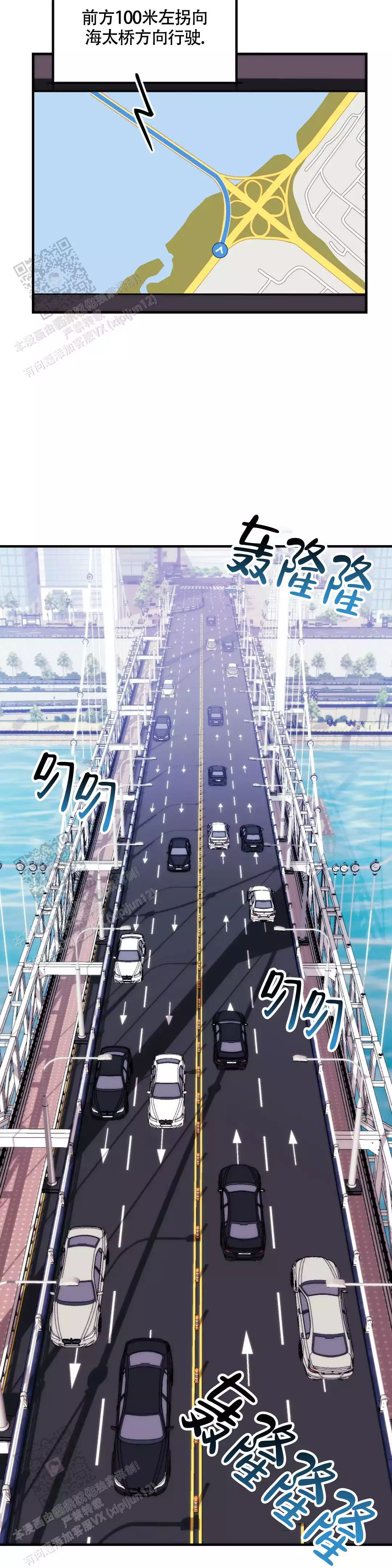 《说出你的愿望》漫画最新章节第115话免费下拉式在线观看章节第【4】张图片