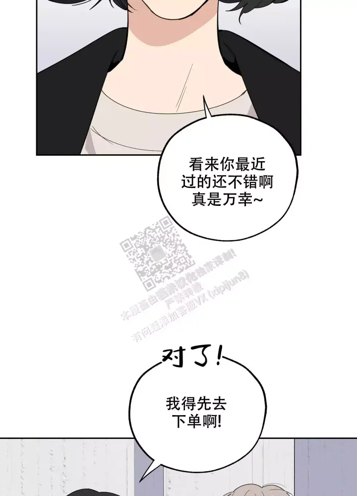 《一塌糊涂的爱情》漫画最新章节第73话免费下拉式在线观看章节第【35】张图片