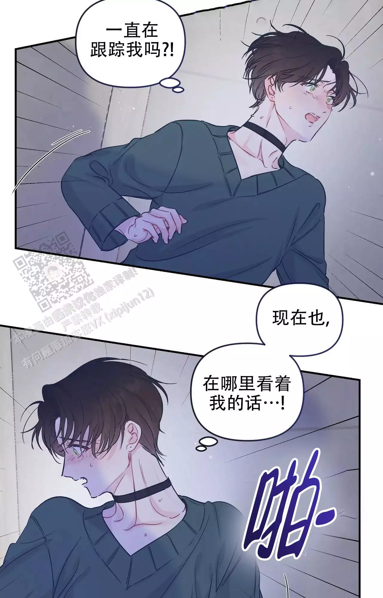 《爱情的反转》漫画最新章节第35话免费下拉式在线观看章节第【18】张图片