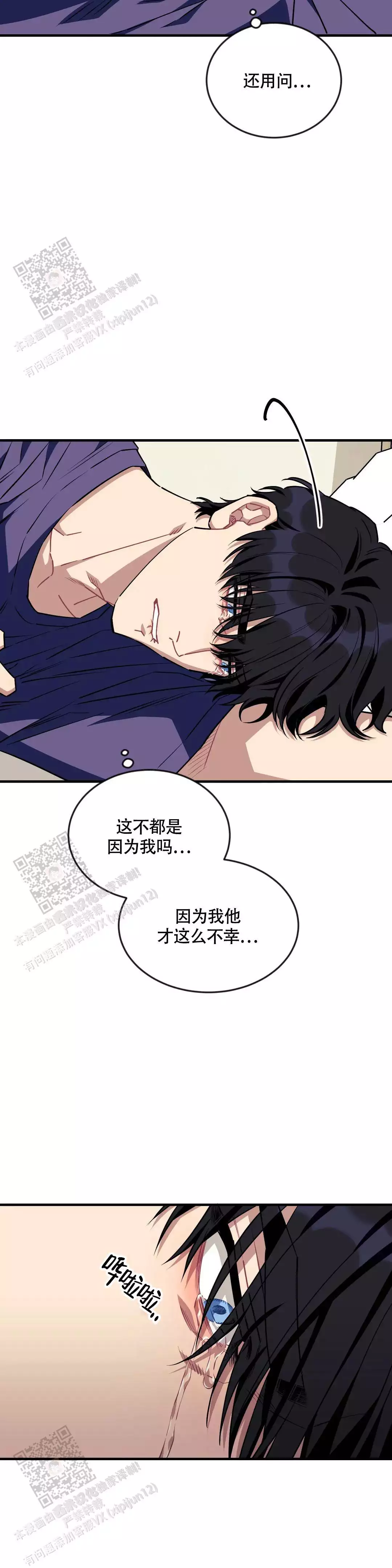 《说出你的愿望》漫画最新章节第115话免费下拉式在线观看章节第【12】张图片