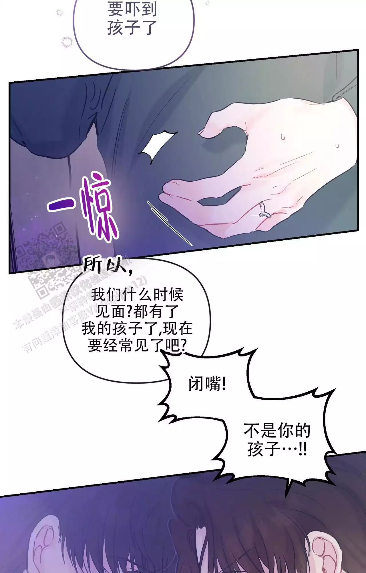 《爱情的反转》漫画最新章节第35话免费下拉式在线观看章节第【11】张图片