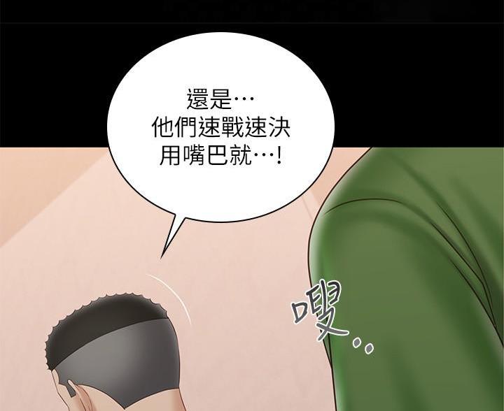 《秘密霸凌》漫画最新章节第181话免费下拉式在线观看章节第【14】张图片