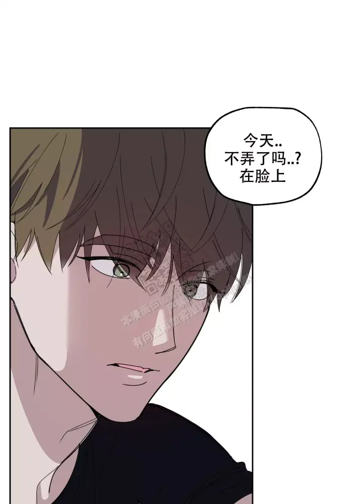 《一塌糊涂的爱情》漫画最新章节第74话免费下拉式在线观看章节第【5】张图片