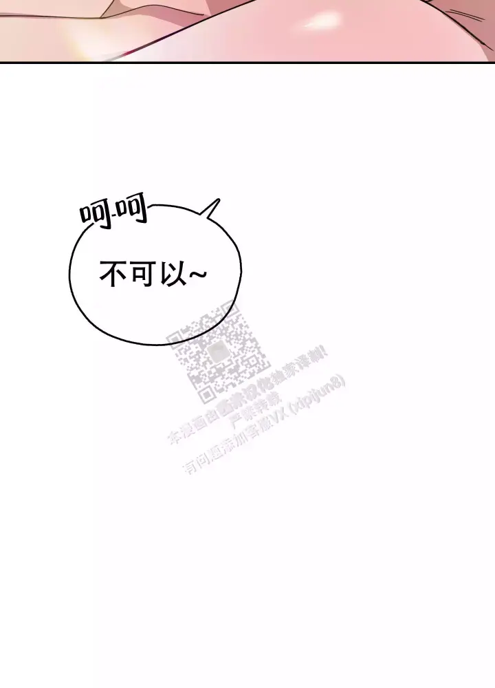 《一塌糊涂的爱情》漫画最新章节第70话免费下拉式在线观看章节第【5】张图片