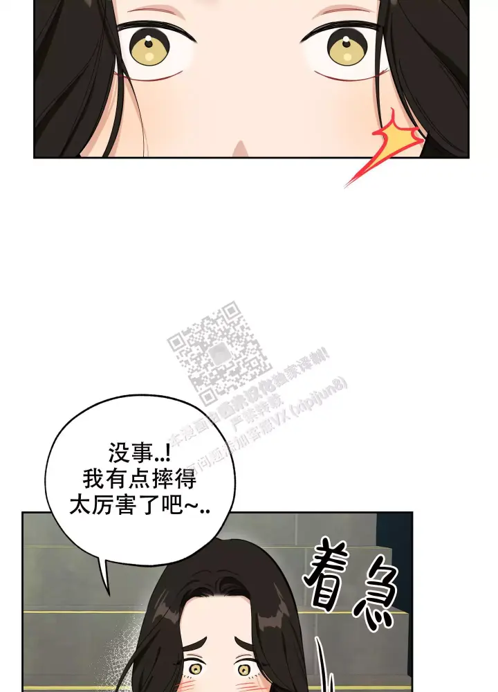 《一塌糊涂的爱情》漫画最新章节第79话免费下拉式在线观看章节第【38】张图片