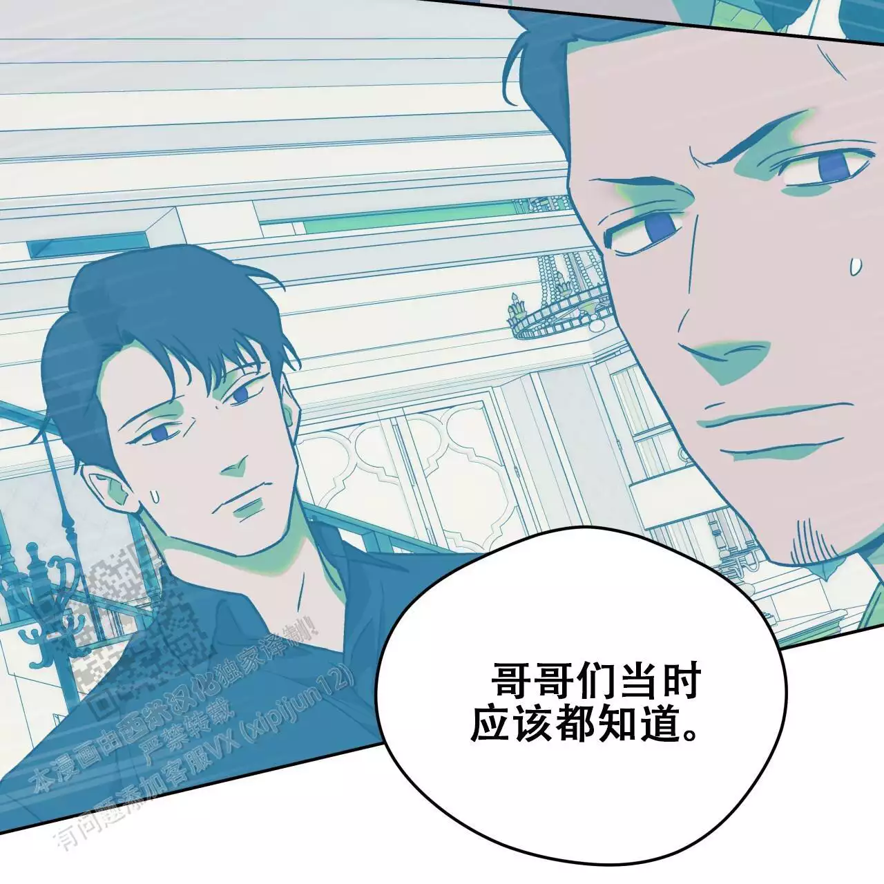 《夜的奖励》漫画最新章节第173话免费下拉式在线观看章节第【57】张图片