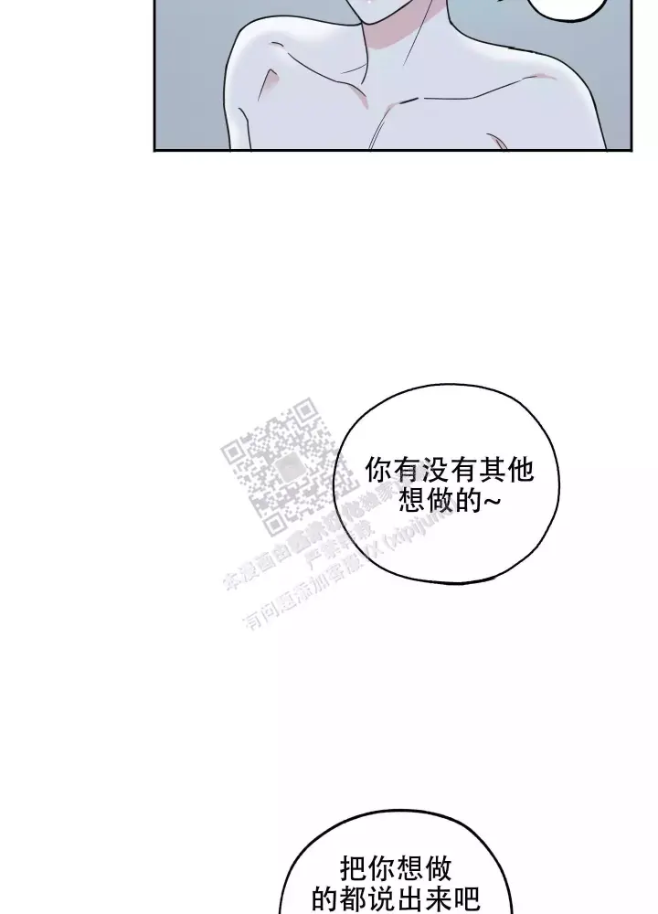 《一塌糊涂的爱情》漫画最新章节第71话免费下拉式在线观看章节第【22】张图片