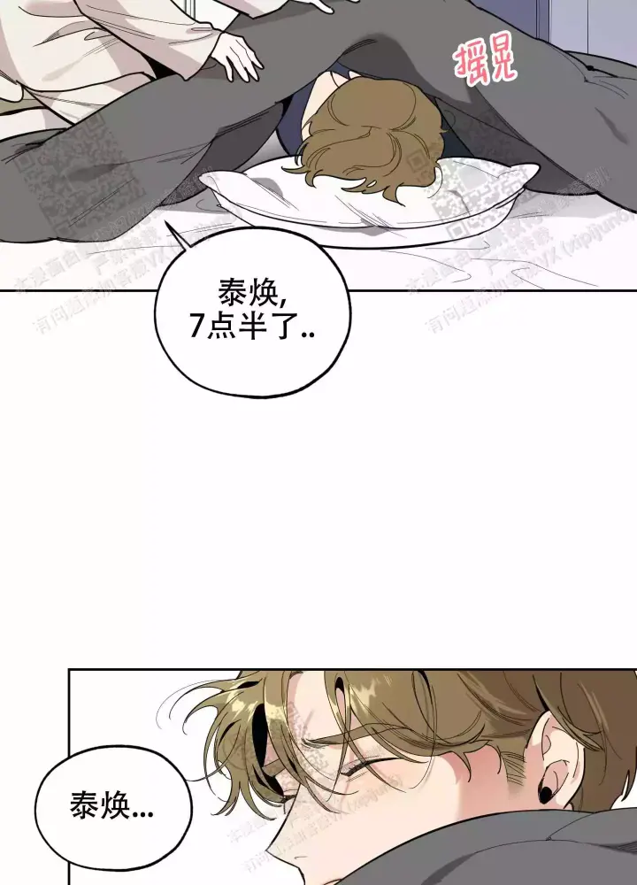 《一塌糊涂的爱情》漫画最新章节第65话免费下拉式在线观看章节第【28】张图片